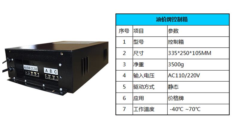控制箱D.jpg