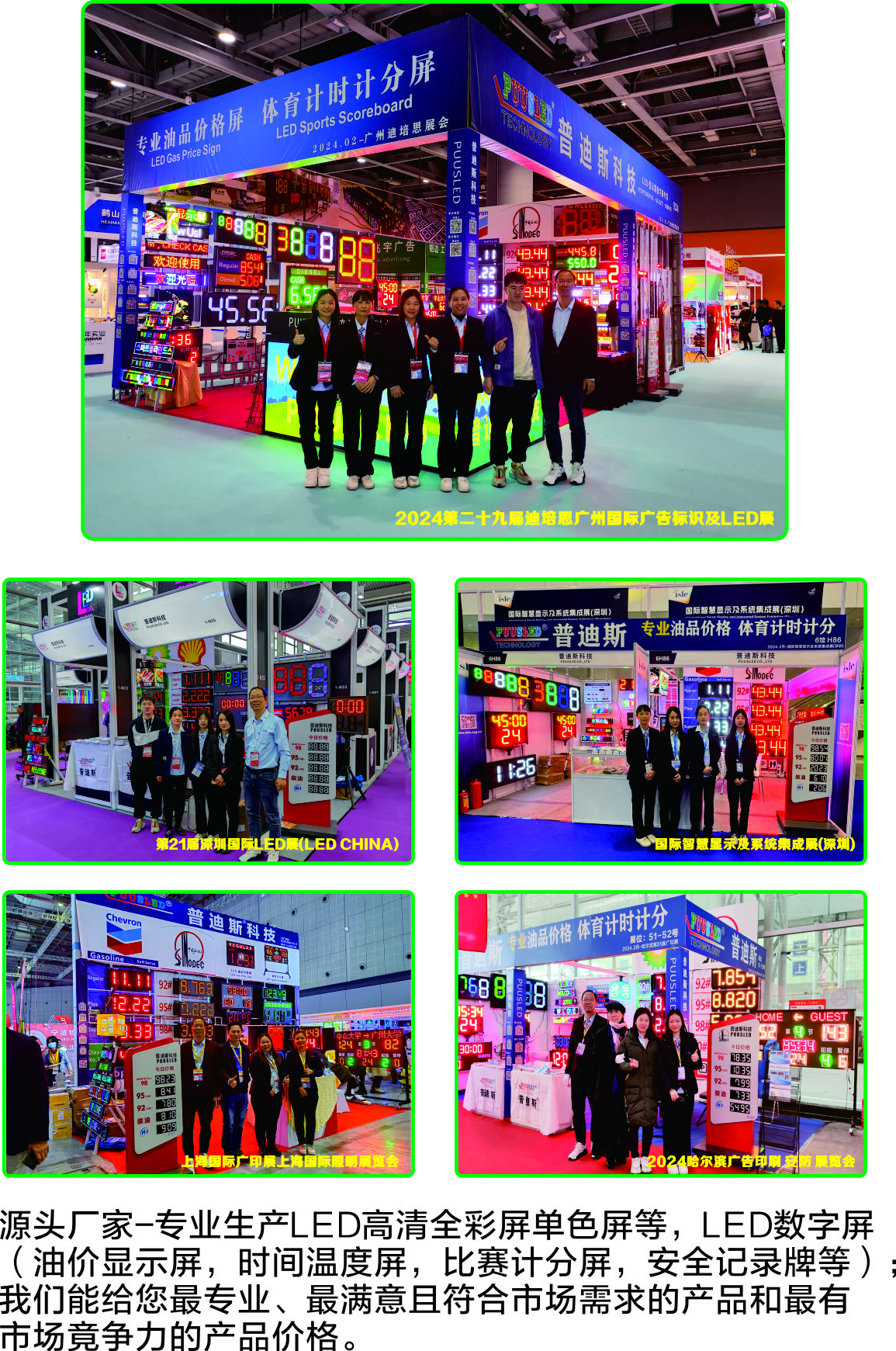 展会新.jpg
